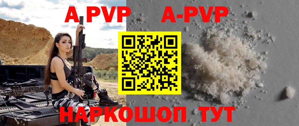 Alpha-PVP  Alfa_PVP крисы CK  Вход с VPN  Малгобек 