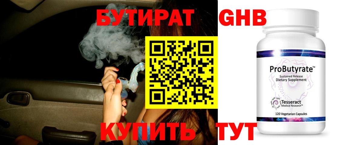 Малгобек  БУТИРАТ  Вход с VPN  Бутират 1.4BDO 