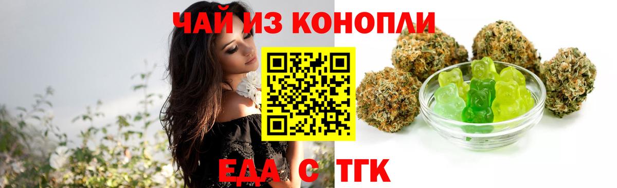 Canna-Cookies конопля  Вход с VPN  Малгобек 