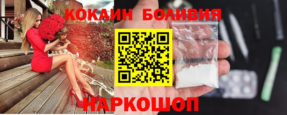 КОКАИН Эквадор  COCAIN Колумбийский  Вход с VPN  Малгобек 
