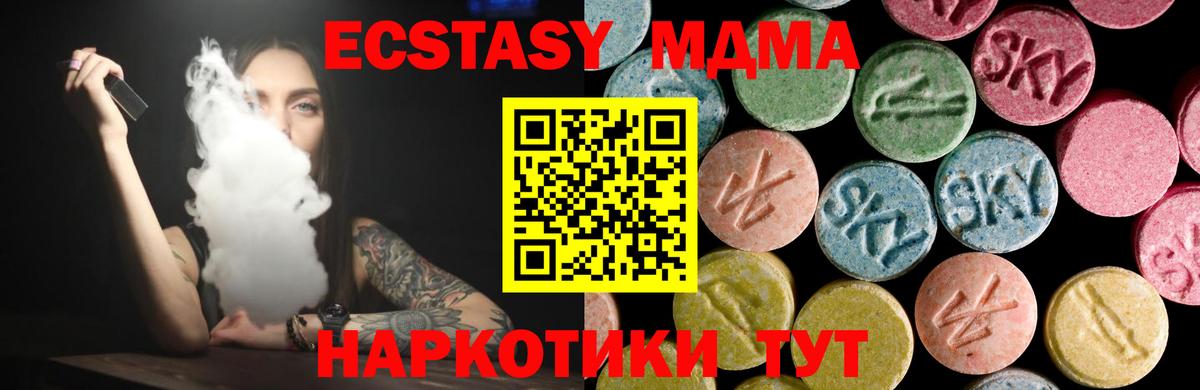 ЭКСТАЗИ таблы  Вход с VPN  Экстази 99%  Малгобек 