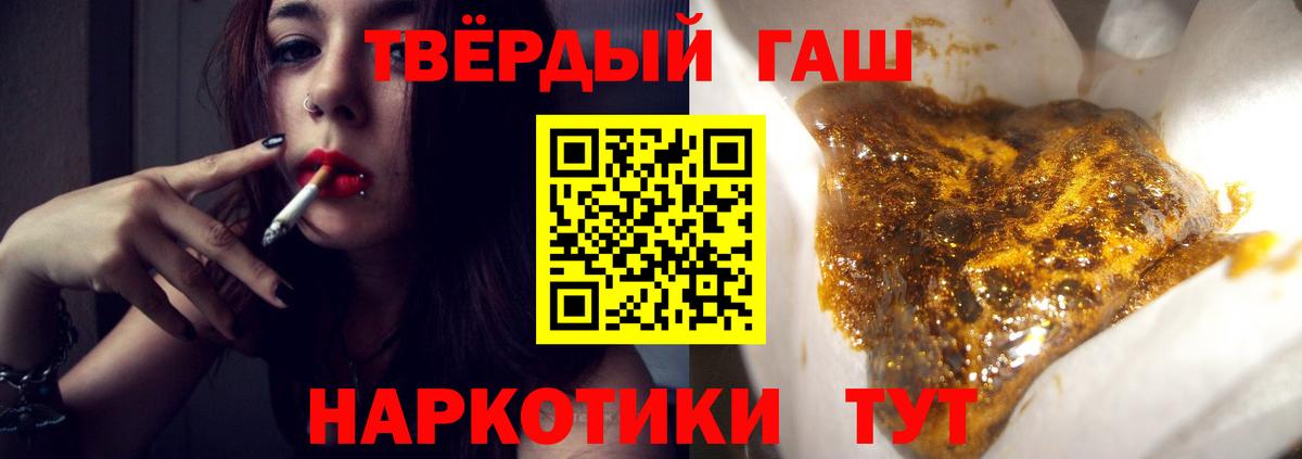 ГАШ гашик Малгобек
