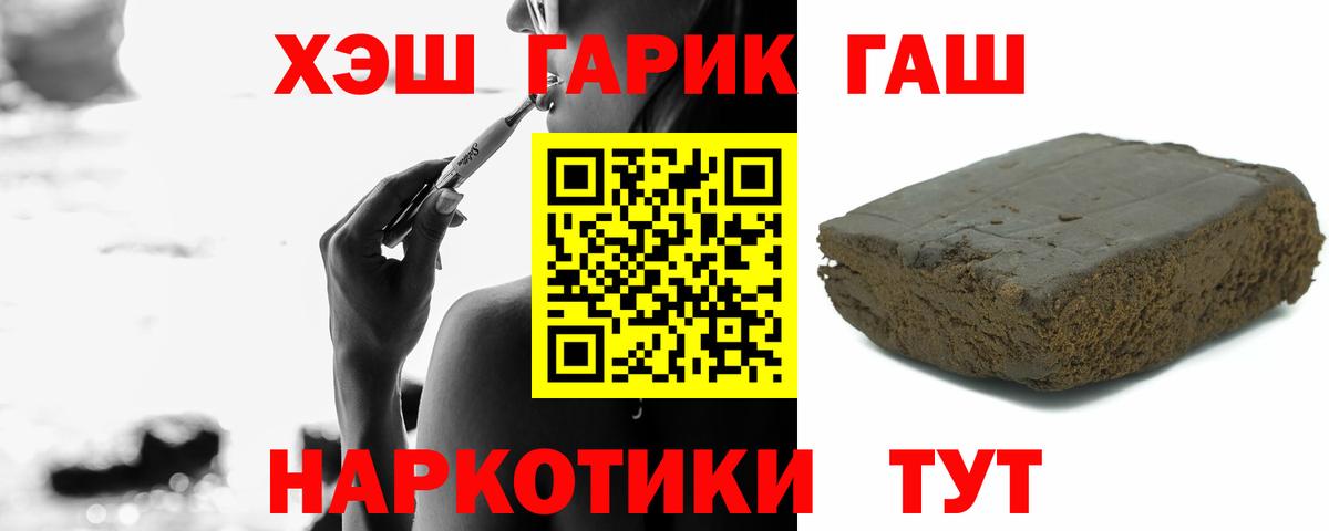 Малгобек  ГАШ  ГАШ Premium  Вход с VPN  ГАШИШ убойный 