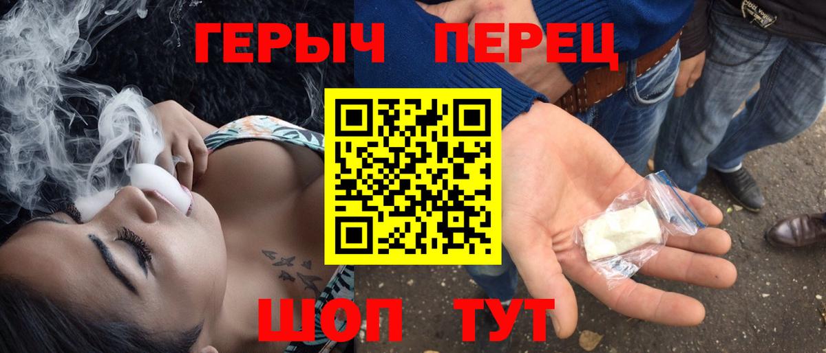 Героин герыч Малгобек