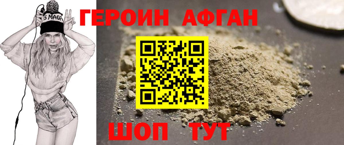 Малгобек  Героин герыч  Вход с VPN 