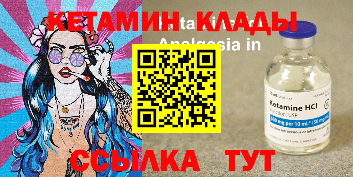КЕТАМИН ketamine Малгобек