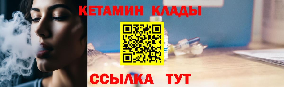 KRAKEN ссылка  Вход с VPN  Малгобек  Кетамин VHQ 