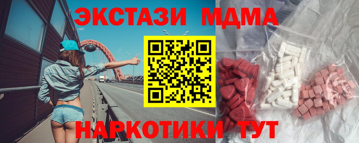 MDMA crystal  MDMA кристаллы  Вход с VPN  МДМА  Малгобек 