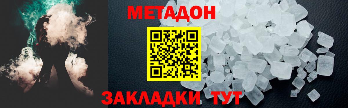 Малгобек  МЕТАДОН VHQ  Вход с VPN 
