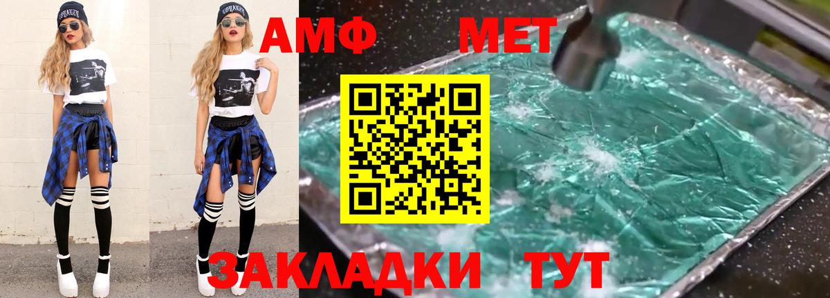 Метамфетамин Декстрометамфетамин 99.9% Малгобек