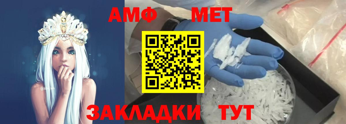 Метамфетамин витя  Вход с VPN  Малгобек 