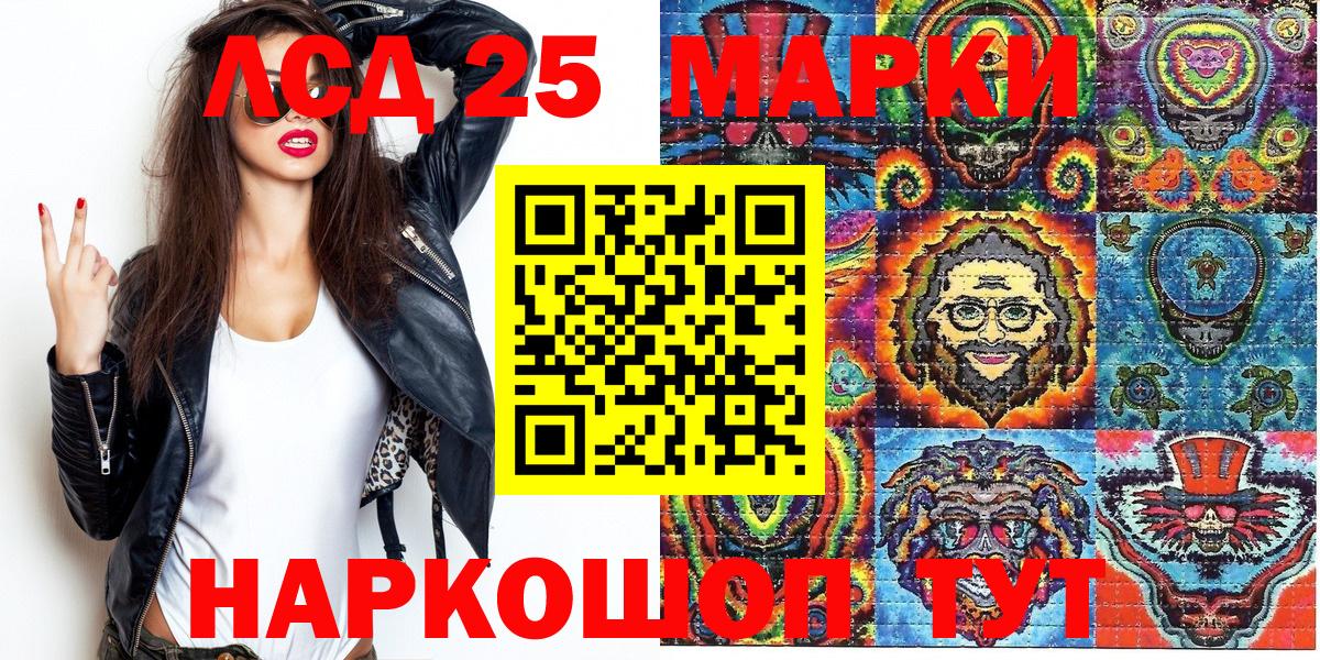 Наркотические марки 1,5мг  наркошоп  Малгобек  Вход с VPN 