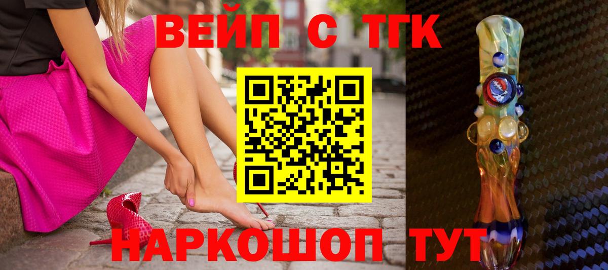 ТГК концентрат Малгобек