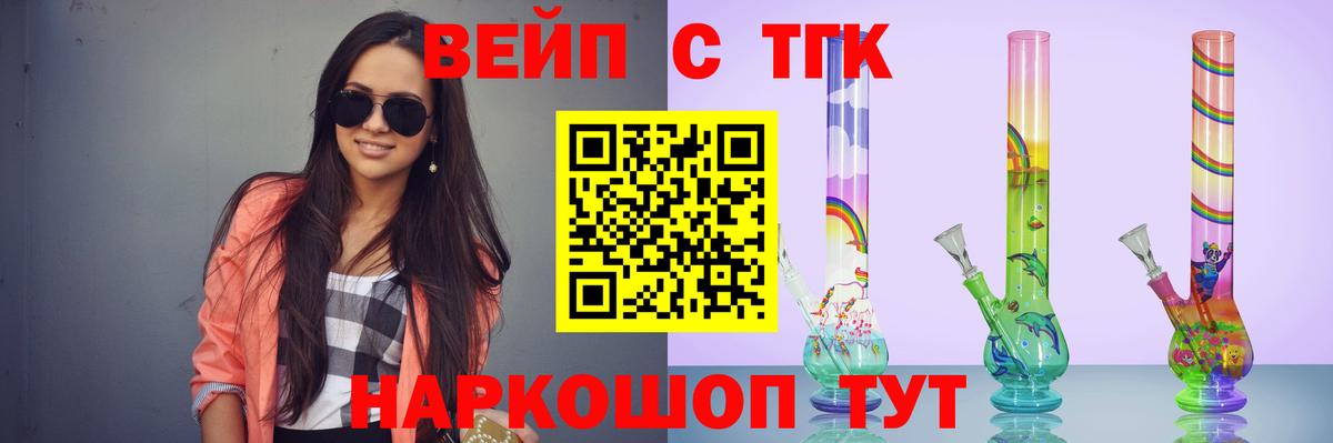 наркошоп  Дистиллят ТГК жижа  Вход с VPN  ТГК жижа  ОМГ ОМГ как зайти  Малгобек 
